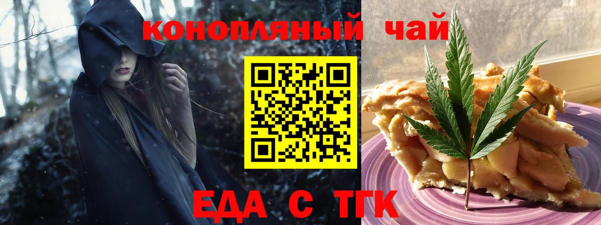 Печенье с ТГК марихуана  Вход с VPN  Ленинск-Кузнецкий 