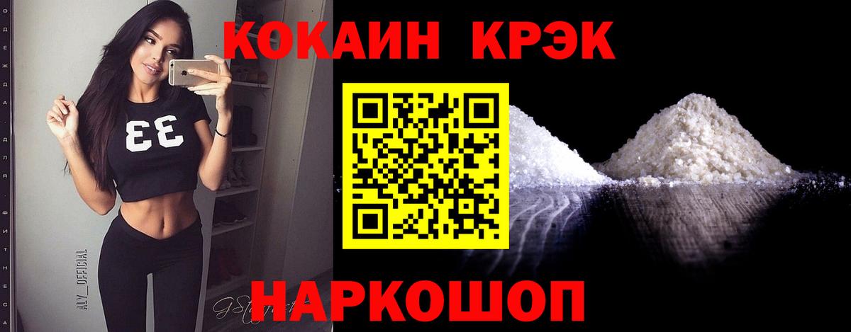 COCAIN Эквадор  Кокаин  Ленинск-Кузнецкий  КОКАИН VHQ  Вход с VPN 