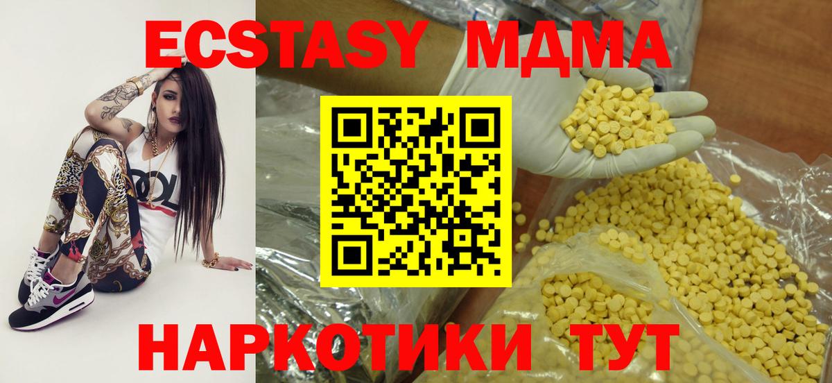 Экстази VHQ  где найти наркотики  Вход с VPN  Ленинск-Кузнецкий  ЭКСТАЗИ Punisher 