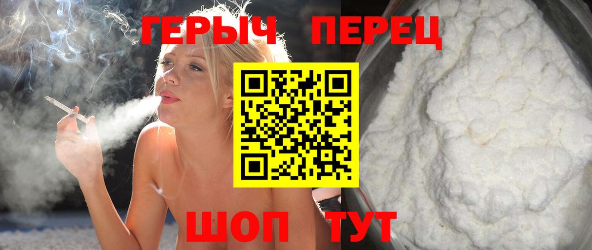 ГЕРОИН Афган Ленинск-Кузнецкий