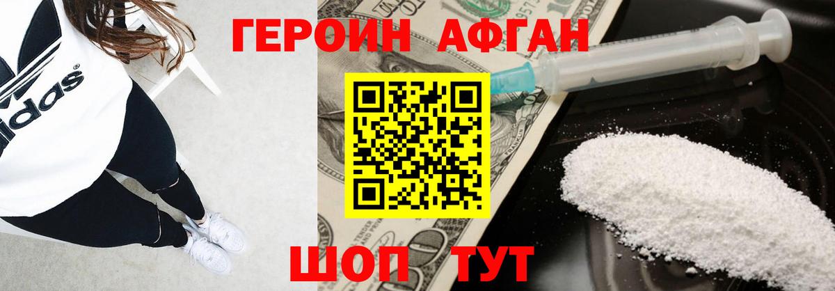 Ленинск-Кузнецкий  Героин хмурый  Вход с VPN 