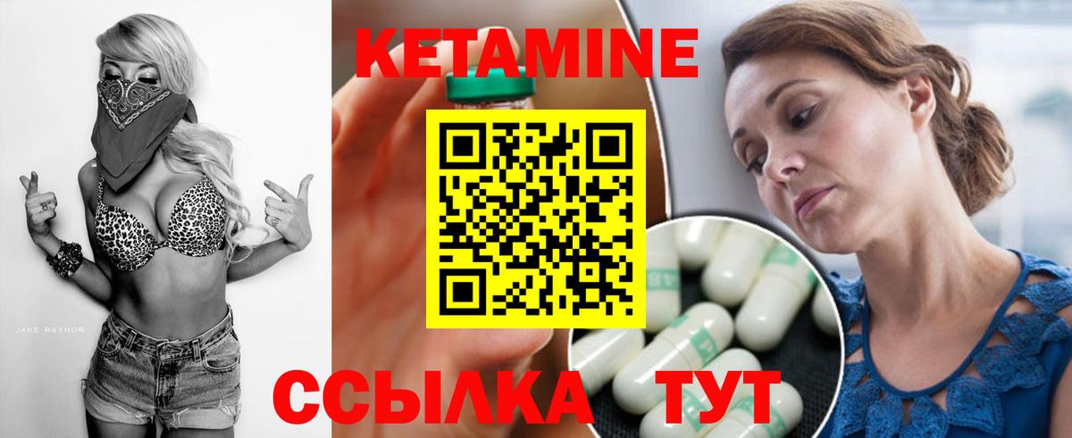 Ленинск-Кузнецкий  Кетамин VHQ  Вход с VPN  hydra ССЫЛКА  Кетамин ketamine 
