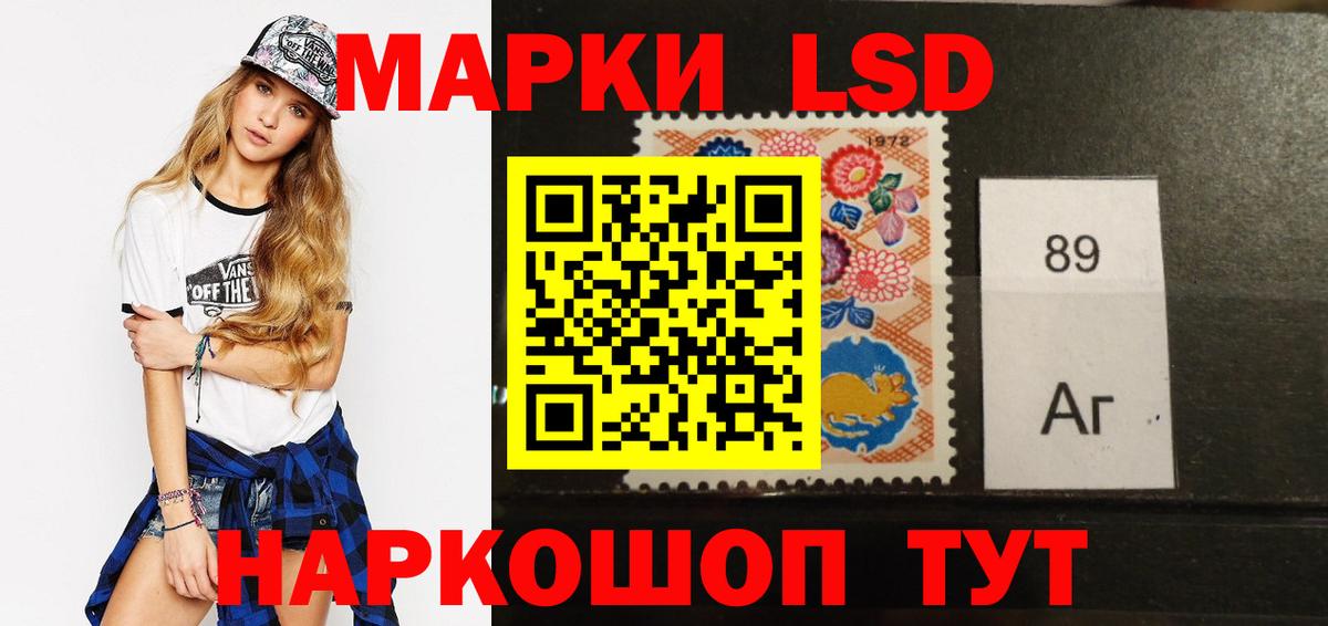 LSD-25 экстази кислота Ленинск-Кузнецкий