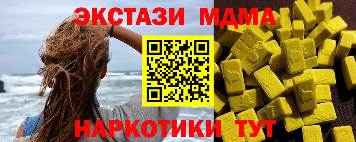 МДМА Molly  Вход с VPN  Ленинск-Кузнецкий 