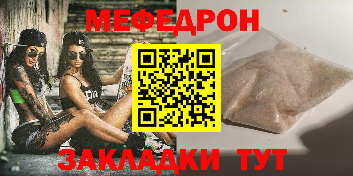 Меф кристаллы Ленинск-Кузнецкий