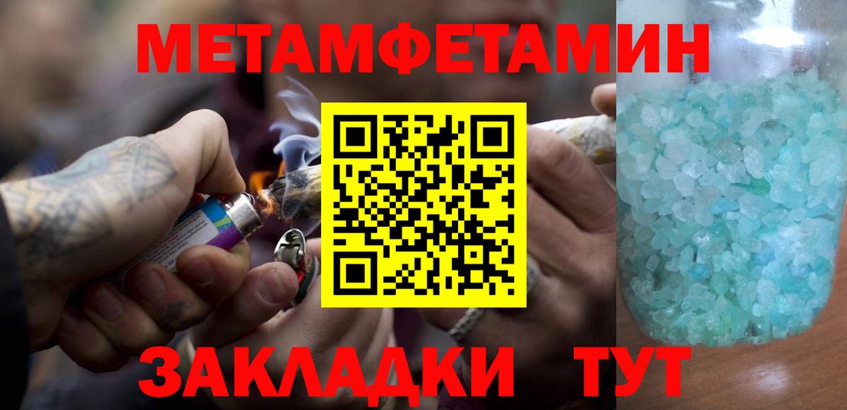 Ленинск-Кузнецкий  Метамфетамин винт  Метамфетамин винт  Вход с VPN 