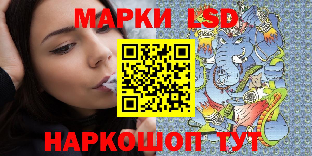 Наркотические марки 1500мкг  Вход с VPN  Ленинск-Кузнецкий 